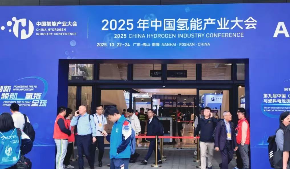 Jiangsu Hydrogen Glory esitleb Foshani vesinikuenergia näitusel uuenduslikke ...